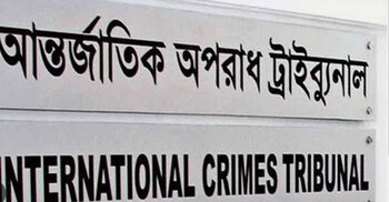 ICT allows investigators to arrest accused under amended rules