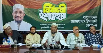 নিরাপদ ও সমৃদ্ধ ঢাকা-৫ গড়ার প্রত্যয়ে জামায়াত প্রার্থীর ইশতেহার ঘোষণা