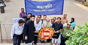 ভাষা শহীদদের স্মরণে শ্রদ্ধাঞ্জলি ও শিশুদের উৎসব