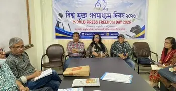 সাংবাদিকের সুরক্ষা নিশ্চিত না হলে গণমাধ্যমের স্বাধীনতা সংকুচিত হবে