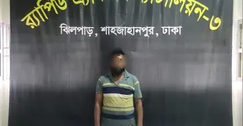 ১৬ বছর ধরে পলাতক যাবজ্জীবন সাজাপ্রাপ্ত আসামি গ্রেফতার