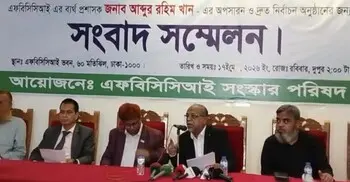 এফবিসিসিআইয়ের প্রশাসক অপসারণ ও দ্রুত নির্বাচনের দাবি সংস্কার পরিষদের
