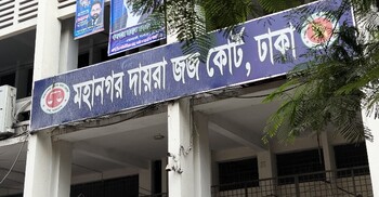 মতিঝিল আইডিয়াল স্কুলের প্রকৌশলী দম্পতির সম্পদ জব্দের আদেশ   