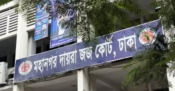 অবৈধ সম্পদ অর্জন: বেবিচক কর্মকর্তার স্ত্রীর আয়কর নথি জব্দের নির্দেশ
