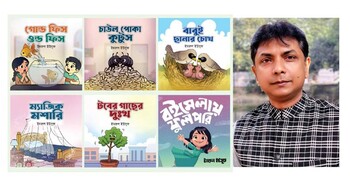 শিশুদের জন্য ইমরুল ইউসুফের ৬ বই