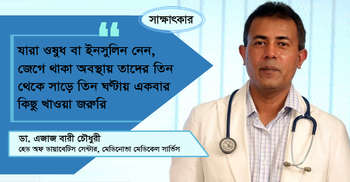 প্রবীণদের টাইপ-২ ডায়াবেটিস নিয়ন্ত্রণে দরকার সঠিক প্ল্যান