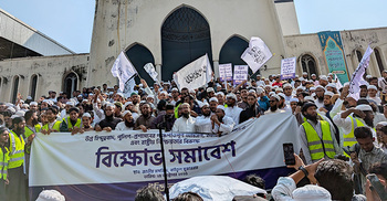 ইসকন নিষিদ্ধসহ ৬ দাবিতে ইন্তিফাদার বিক্ষোভ