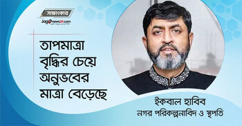 তাপমাত্রা বৃদ্ধির চেয়ে অনুভবের মাত্রা বেড়েছে