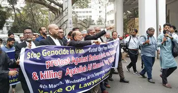 ইরানে হামলার প্রতিবাদে সুপ্রিম কোর্ট আইনজীবীদের বিক্ষোভ