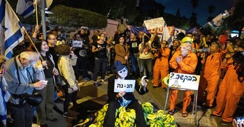 ইসরায়েলে নেতানিয়াহুর বিরুদ্ধে হাজারো মানুষের বিক্ষোভ