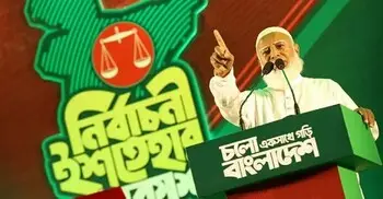 সরকারি চাকরি ও ভর্তি পরীক্ষার সব আবেদন ফি বাতিল করবে জামায়াত