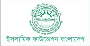 রাজধানীতে মাসব্যাপী ইসলামী বইমেলা উদ্বোধন সোমবার