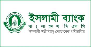 অবৈধ নিয়োগে ৭ বছরে ইসলামী ব্যাংকের ক্ষতি ১০ হাজার কোটি টাকা