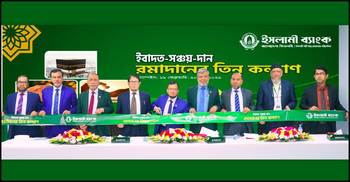 রমজানে ইসলামী ব্যাংকের মাসব্যাপী ক্যাম্পেইন