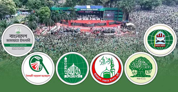 ইসলামি দলগুলোর নির্বাচনী সমঝোতা কিভাবে?