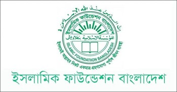 দেশে রোজা শুরু কবে জানা যাবে সন্ধ্যায়