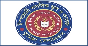 ১১ শিক্ষক নিয়োগ দেবে ইস্পাহানী পাবলিক স্কুল অ্যান্ড কলেজ