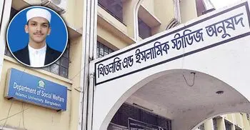 ইবির ধর্মতত্ত্বের ভর্তি পরীক্ষায় প্রথম রংপুরের মোত্তালেব