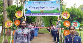 ইবি রোভার স্কাউটের বার্ষিক তাঁবুবাস ও দীক্ষানুষ্ঠান শুরু