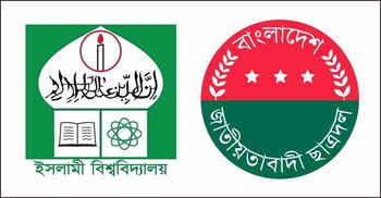 ইসলামী বিশ্ববিদ্যালয়ে ছাত্রদলে ভিড়ছেন ছাত্রলীগ কর্মীরা