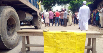 ‘রাষ্ট্র সংস্কার কাজ চলছে, সাময়িক অসুবিধার জন্য দুঃখিত’