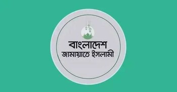 জামায়াতের ইশতেহারে পার্বত্য চট্টগ্রাম অঞ্চল নিয়ে পরিকল্পনা