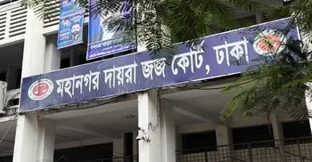 সাবেক এএসপি জিয়াউর রহমানের স্ত্রীর আয়কর নথি জব্দের নির্দেশ