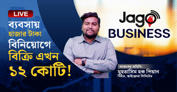জীবনে সবুজের ছোঁয়া ফিরিয়ে আনতে কাজ করছে স্কাইফ্লোরা