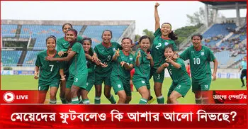 মেয়েদের ফুটবলেও কি আশার আলো নিভছে?