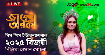 বাংলাদেশের গর্ব মোহনা: মিস পিস ইন্টারন্যাশনাল ২০২৫ বিজয়ীর গল্প