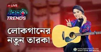 মাটির সুরে ভাইরাল গায়িকা নাদিয়া আফরীন | জাগো ট্রেন্ডস | পর্ব-১০