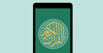 অজু ছাড়া মোবাইলে কোরআন পড়া যাবে কি?