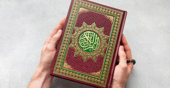 জ্ঞানের চূড়ান্ত উৎস আল-কোরআন