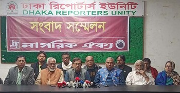 ১২ আসনে নাগরিক ঐক্যের প্রার্থী ঘোষণা