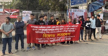 ম্রো জনগোষ্ঠীর ওপর হামলার প্রতিবাদে শাহবাগে বিক্ষোভ