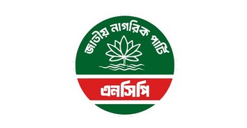২৯ আসনে চূড়ান্ত প্রার্থী ঘোষণা এনসিপির