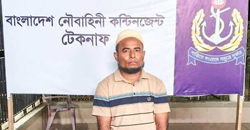 সুষ্ঠু নির্বাচন নিশ্চিতে নৌবাহিনীর অভিযান, মাদকসহ আটক ১
