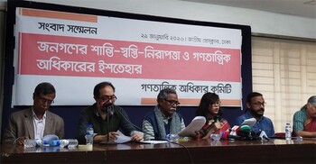 আওয়ামী লীগ ও জামায়াতকে ক্ষমা চাইতে বাধ্য করতে হবে