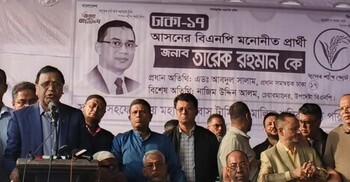 মানুষের ভাগ্য পরিবর্তনে ধানের শীষে ভোট দিন: সালাম