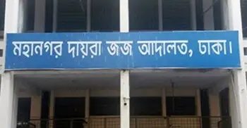 স্বামীসহ সাবেক এমপি রুবিনার আয়কর নথি জব্দের নির্দেশ