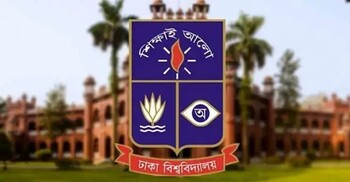 ঢাবির বিজ্ঞান ইউনিটের ভর্তি পরীক্ষার ফল প্রকাশ