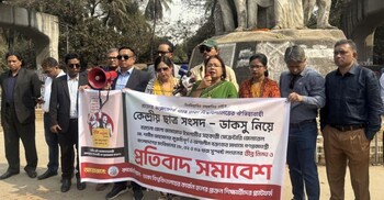 ‘ডাকসু নিয়ে জামায়াত নেতার বক্তব্য অত্যন্ত আপত্তিকর ও নিন্দনীয়’