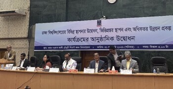 ঢাবিতে ২৮৪১ কোটি টাকার মেগা প্রকল্প উদ্বোধন