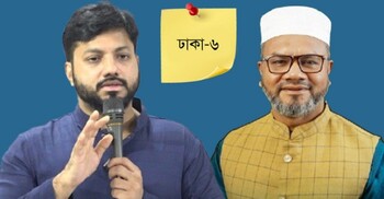 ঢাকা-৬: আত্মবিশ্বাসী ইশরাক, সুষ্ঠু নির্বাচনের প্রত্যাশা মান্নানের