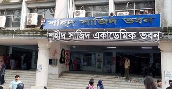 জবির শহীদ সাজিদ ভবনে টানা ৪ দিন বিদ্যুৎ থাকবে না