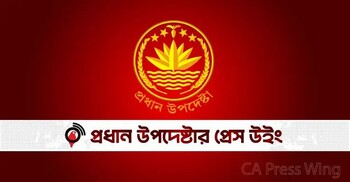 এক নজরে দশম থেকে দ্বাদশ সংসদ নির্বাচনে সহিংসতার চিত্র