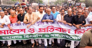 ‘রাষ্ট্রবিরোধী ষড়যন্ত্র’র প্রতিবাদে চট্টগ্রামে বিএনপির সমাবেশ