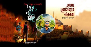 কুমিল্লার শান্ত পরিবেশের আড়ালে লুকানো রহস্যের পিছে তিন তরুণ