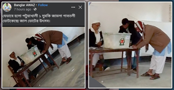 একজন ব্যালটে সিল মারছেন, অপরজন বাক্সে ভরছেন