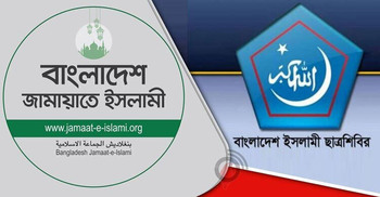 Govt lifts ban on Jamaat, Shibir